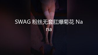 白天搞艺术晚上与男伴搞黄色超级反差 被男伴大屌操到叫爸爸 完美露脸 高