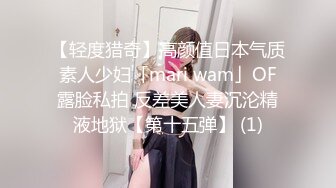 【轻度猎奇】高颜值日本气质素人少妇「mari wam」OF露脸私拍 反差美人妻沉沦精液地狱【第十五弹】 (1)