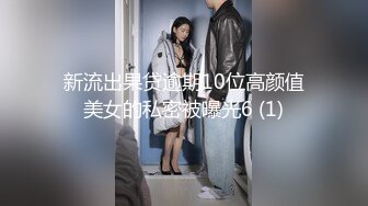 新流出果贷逾期10位高颜值美女的私密被曝光6 (1)