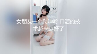 模特和我视频，经过她同意，大长腿红裙子