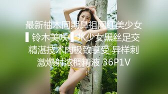 360监控偷拍,精壮小伙和清纯的小女友连干三炮