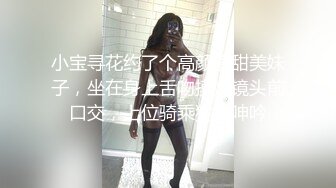 爆操极品白嫩母狗趁家长不在家大口吞肉棒