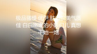 小叔看上小嫂子各种勾引，半推半就拔下内裤 发现小嫂子早就流水了