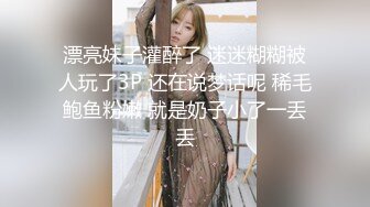 [2DF2] 屌哥撩妹失败带着徒弟800块约炮两个欲女少妇酒店开房玩4p [BT种子]