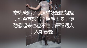 秀人網嫩模Jenny佳妮私拍作品《沉默的花》 双乳坚挺 乳头还往上翘着呢 看着好刺激