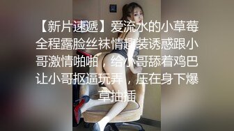 极品尤物美少女！外表乖巧呆萌！收费房学生制服，黑白丝袜美腿，情趣内裤道具激情