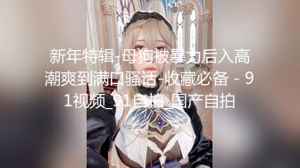 【新速片遞】   漂亮小少妇吃鸡啪啪 今晚打一炮是不够的 身材苗条长靴大长腿 表情好骚 被大鸡吧操的呻吟不停 