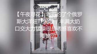 狗链装扮【小鱼塘】~水晶棒自慰~疯狂喷水 更新至2月最新合集【136v】 (102)