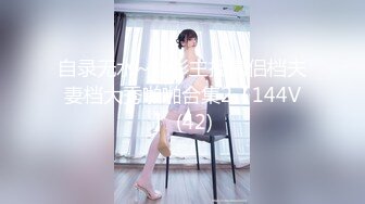 【极品稀缺❤️孕妇也疯狂】极品孕妇孕期精彩瞬间❤️喷射➕喂奶➕挤奶➕啪啪➕最强甄选 放纵内射 完美露脸 (6)