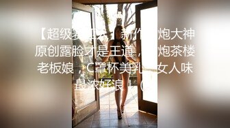 《台湾情侣泄密》极致小美女被男友用自慰棒插B调教