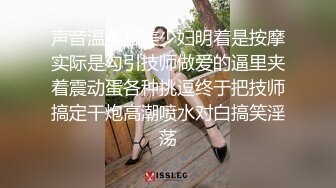 下集 超爷们直男被骚逼勾引 第一次操男人的骚逼比操女人还爽 主页更多精彩视频