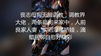   热热热巴极品女神过膝袜黑白配 半夜引诱环卫工人说好来收垃圾