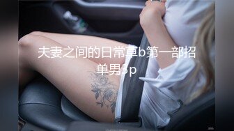 【婚纱照事件】新娘背着新郎和拍婚纱照的摄影师舔B偷情视频流出！内有小夫妻生活照婚纱照！!