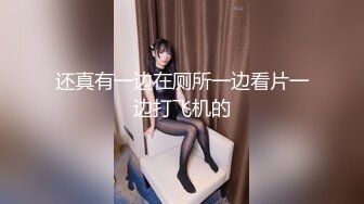 俄罗斯新人妹妹！小巧坚挺美乳！自摸无毛肥穴，骑在身上磨蹭，换个毛妹大屌爆操，美臀一下下深插