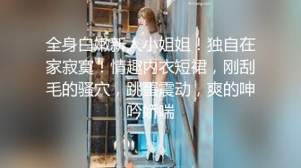 刚毕业正实习，21岁学生妹【萧日天探花高端输出】俏丽乖巧，蛙式趴床深入暴插，激情如火小妹妹好满足