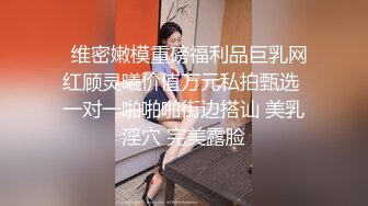 在新约的良家少妇家里草她 +V同号