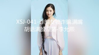 XSJKY-054 李娜娜 偷偷和女友的骚婊妹做爱 性视界传媒