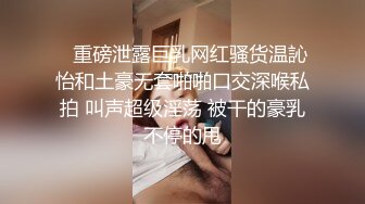 【换妻极品探花】新人良家，23岁美甲师，小翘臀圆润，被俩人轮番插爽淫叫