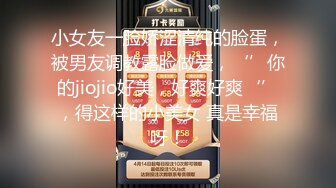 真心话大冒险！野外口交内射中出性感小骚货『下面有根棒棒糖』每一次运动代表了一次呻吟，和大自然融为一体