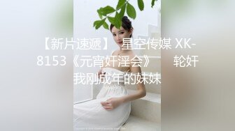 三个00后嫩妹子！拨开内裤紧致小穴！三女一起翘腿看逼叠罗汉