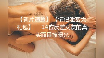 【新片速遞】  ✨【截止7.4】朋克风情趣道具女王「不得惹」全量推特资源 乳钉唇钉舌钉少女算是把情趣道具玩明白了(27p+27v)