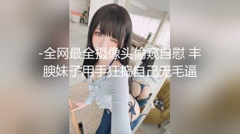 【神仙颜值】91超级高颜值美女『小蓝』大尺度性爱私拍流出 纹身丰臀 各式制服多姿势体位啪