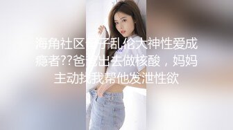 《极品CP魔手外购》坑神躲藏女厕隔间前后位连续偸拍 超多小姐姐蹲坑→亮点多多~同框拍脸拍逼~清纯眼镜妹自摸抠阴蒂 (4)