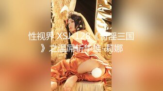  2024-08-18 XB-177 杏吧傳媒 約了個剛滿18歲的小女孩