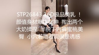 STP14254 极品翘臀美乳网红小美女小鸟浆按摩棒自慰被大洋屌草粉嫩小穴激射到奶子上