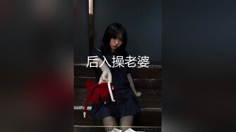 【360补漏】2018未流出散集系列-白领小情侣女强上位猛摇 摇的很嗨 最后被狠插