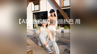 【AI换脸视频】迪丽热巴 用手帮你解决