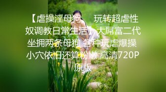 《极品露脸❤️重磅泄密》平安喜乐 万事胜意！西安刺青反差母狗【黄巧欣】被金主们调教啪啪震撼流出