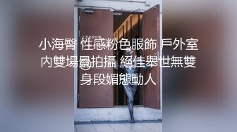 ✿反差萝莉萌妹✿超极品合法卡哇伊小萝莉〖小奥喵〗与大鸡巴爸爸各种啪啪 水晶棒紫薇 一线天白虎嫩穴插出白浆