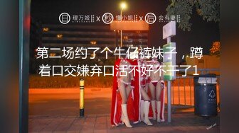 《情侣露脸?私拍泄密》时尚学生妹被肉棒征服?技术厉害口爆射满脸?附生活照