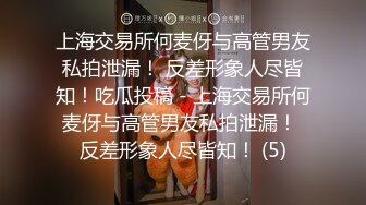 对话淫荡嗲声嗲气极品身材网红反差婊【涵玲】收费露脸私拍各种情趣制服性爱能玩的都玩了，呻吟声让人受不了 (12)