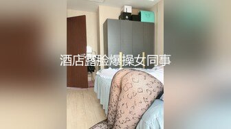 《顶流✅网红泄密》露脸才是王道！颜值天花板极品奇尺巨乳高冷女神【池林】私拍，人形玩偶极其罕见的身材，自慰揉奶各种淫荡 (2)