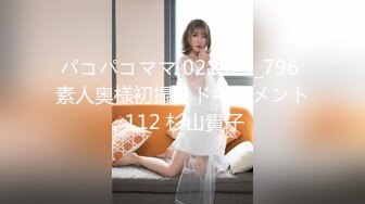 打麻将认识的大奶熟女人妻偷情，酒店里面露脸啪啪