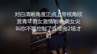 制服高跟美女吃鸡啪啪 不要拍脸怎么这么喜欢拍摄 啊啊轻一点 被看到了 这姿势太痛苦了