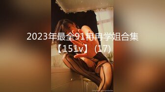 【新片速遞】 韵味十足甜美骚女，女用倒模20CM长屌，骑乘自己动，翘起屁股插入，上下套弄水声哗哗，双头龙深插