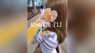 《精品??泄密》东北大连夫妻反差骚母狗ZHEN情趣制服调教啪啪啪不雅自拍视图11V+29P