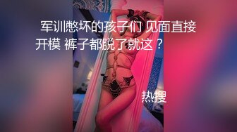 《台W情侣泄密》大二美女和男友之间私密视讯被曝光❤️哦槽好漂亮的小嫩鲍