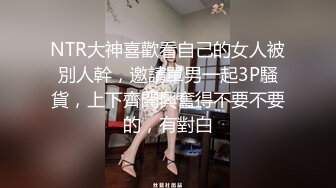 -年度核弹 绿帽夫妻 小鲸鱼 小海怪 海贼老僧 付费群P啪啪露出福利 (13)