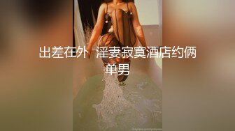 汤博乐知名网黄大UP主【虎皮花生】粉丝群内福利视图各种骚货母狗露出啪啪