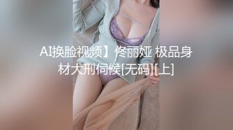  女神级御姐约到酒店 性感翘臀笔直大长腿 脱光光后惊喜发现逼毛黑黝黝浓密