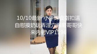 极品卡哇伊国产制服萝莉的性奴生活-JK制服表面看起来很乖巧可爱 裙底却是开裆黑丝袜 只为了方便啪啪操 高清1080P版