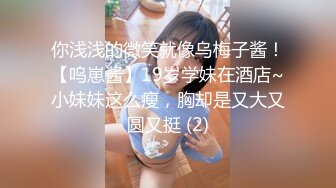 郑颖姗 性感OL装扮 性感黑色内衣搭配性感魅惑黑丝 丰腴有致妩媚动人