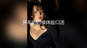 母狗老婆 舔逼女上做爱