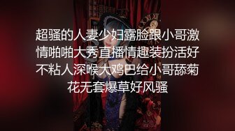 表哥你快一点我求求你了，我要高潮了”丰腴少妇舌头风骚灵活舔舐马眼