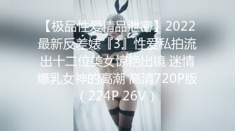 2023一月最新私房厕拍大神隔墙有眼原创厕拍巨乳无内美少妇的坚挺乳头[下]几个打扮时尚的女强人 (3)