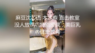 【极品嫩模女神】吴梦梦 麻豆传媒MM-86 下流的肛门交配 吸吮粗硬大弯屌 女上位直击后庭紧致夹吸 肏麻内射中出